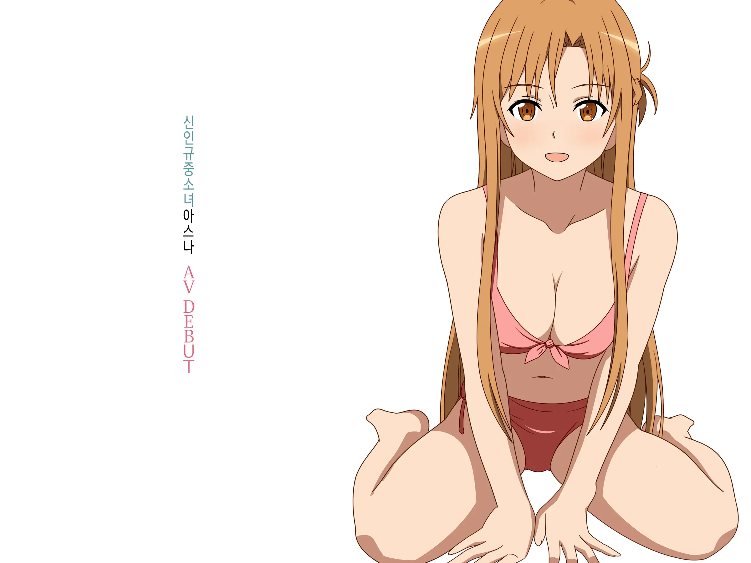 Hakoiri Ojou-Sama Asuna AV DEBUT | 규중소녀 아스나 AV데뷔